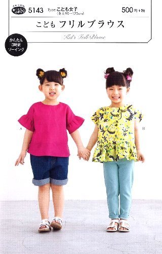 hibi+*ヒビプラス*型紙*パターン*レシピ*手作り*子供服 【パターンなし